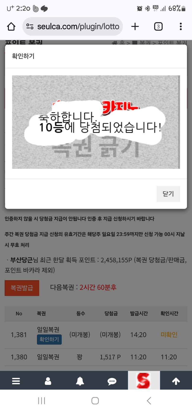 일복이 10등..