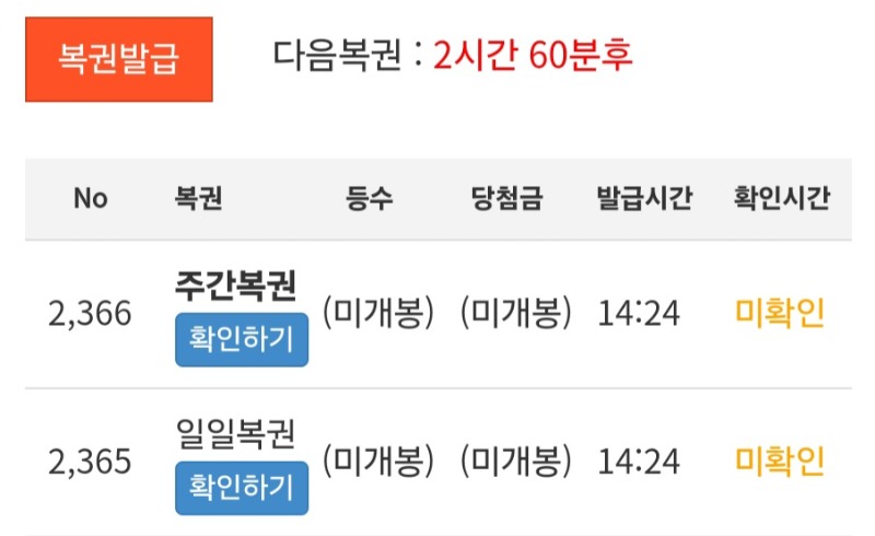 이번주 첫 쌍복