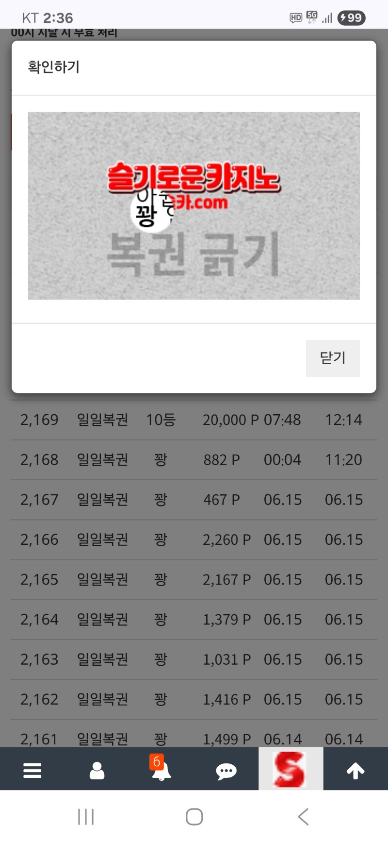 오후복권은..꽝