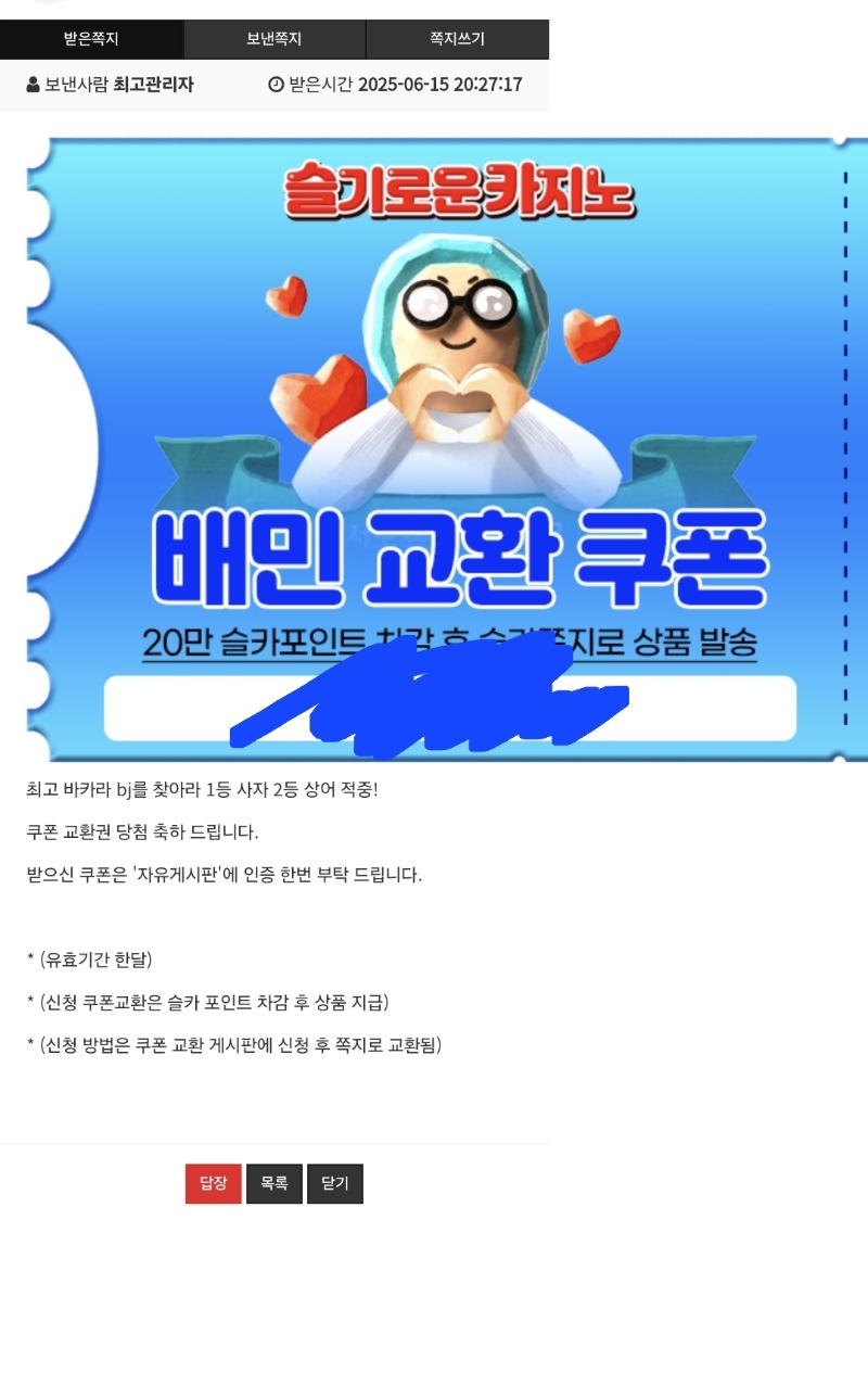 최바비 배민당첨