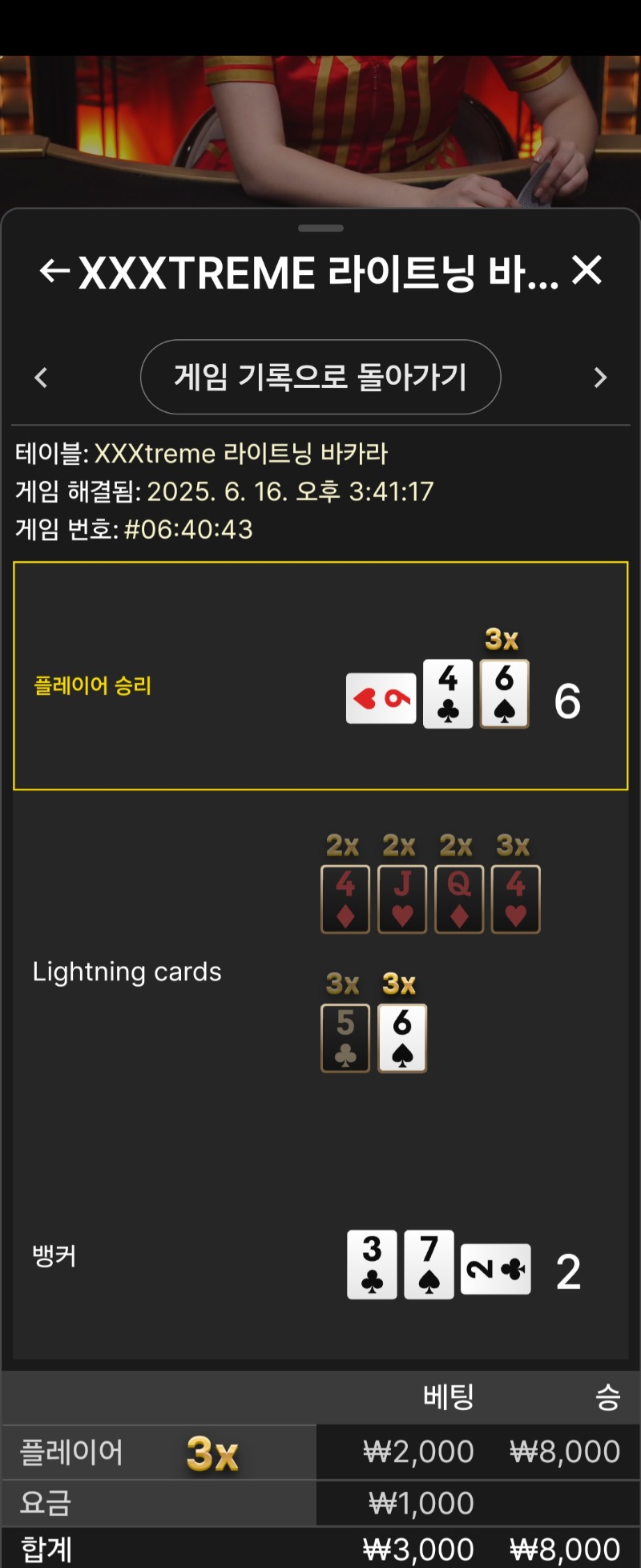 바카라 소액 1