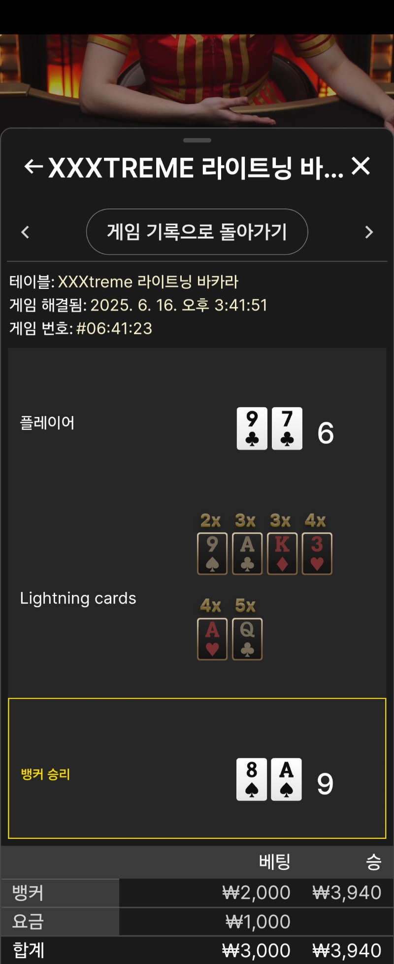 바카라 소액 2