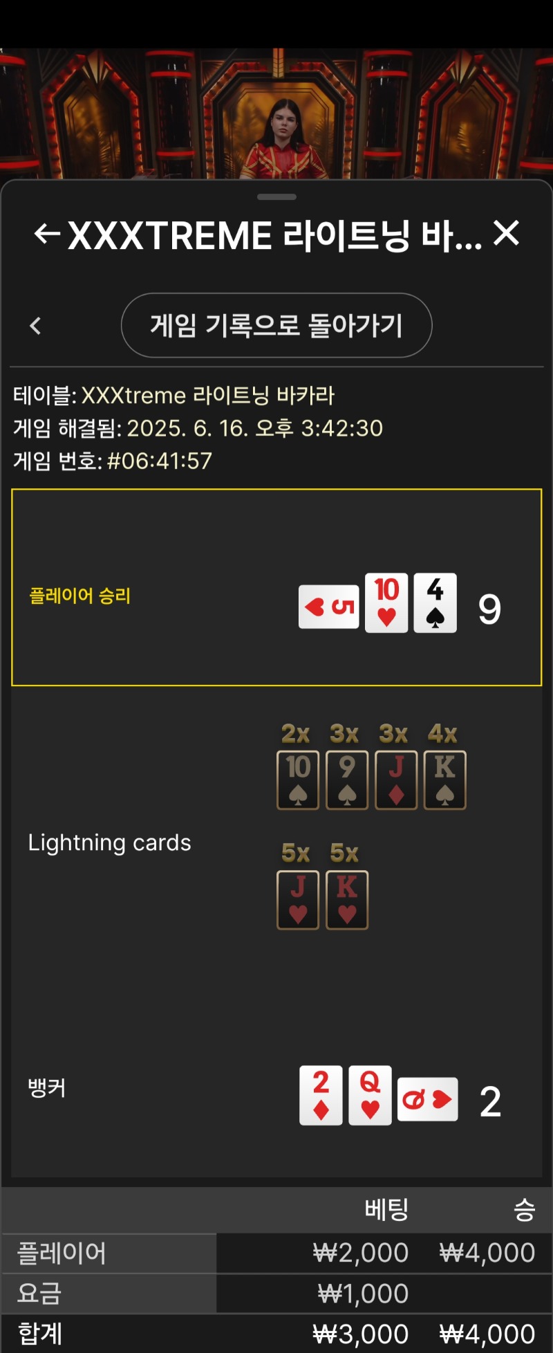 바카라 소액 3