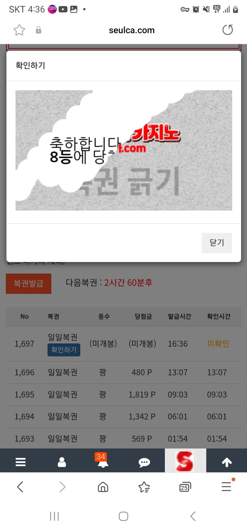 일복 8등 ㅅㅅ