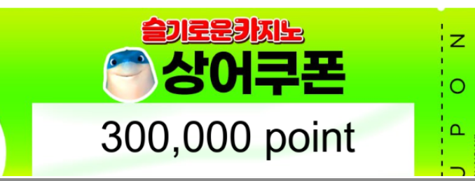 상어님 쿱 고마쯤미당...^^