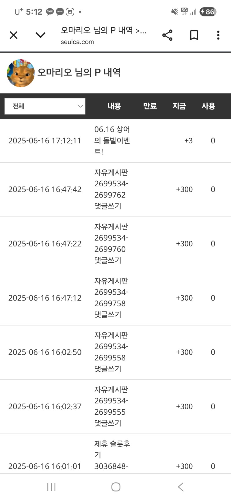 상어 돌발~~~3포인트  ㅎ