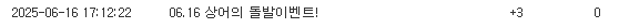 상오 돌발 슬포 3포인트... 대인배 상오............. 그러니 꼬삼이지 ㅎㅎ