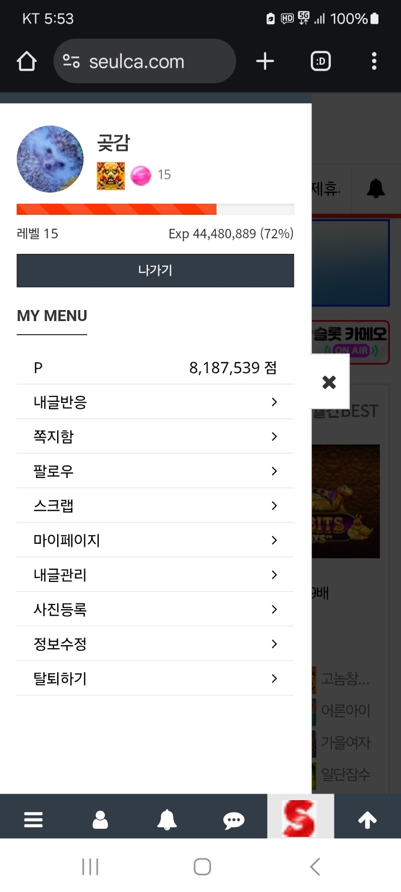 알림 100개 클리어
