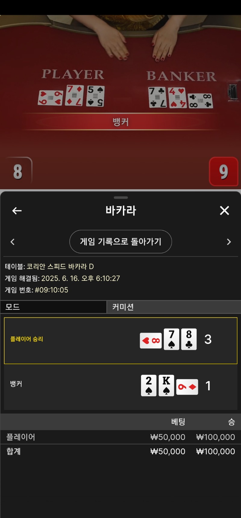 바카라승리 1