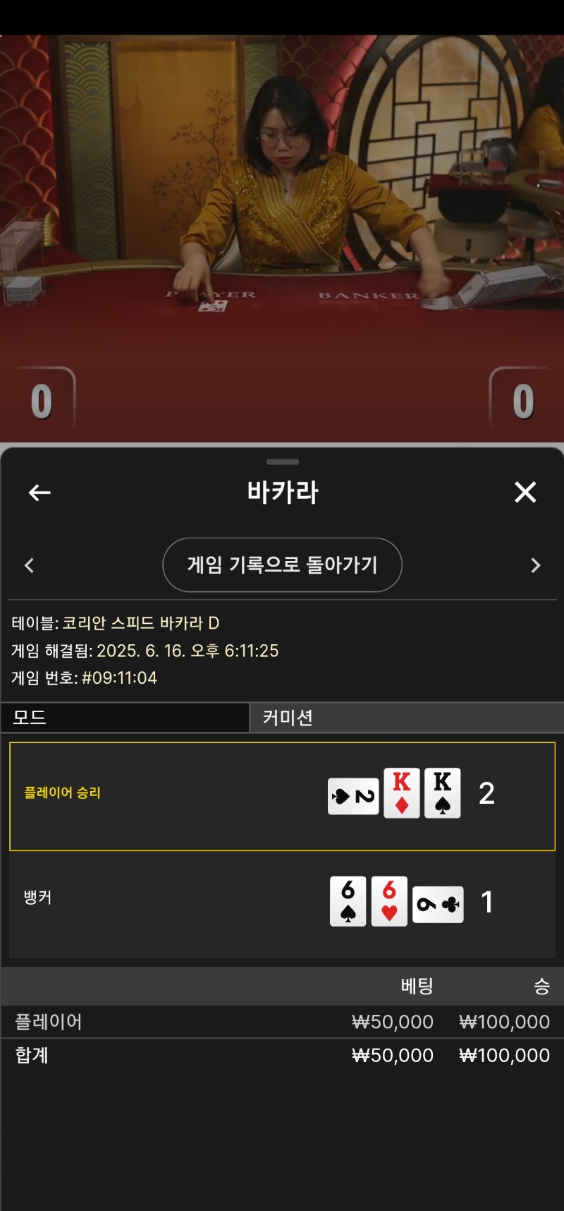 바카라 승리 2