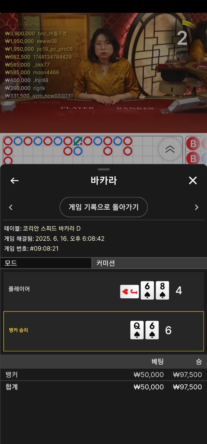 바카라 승리 3