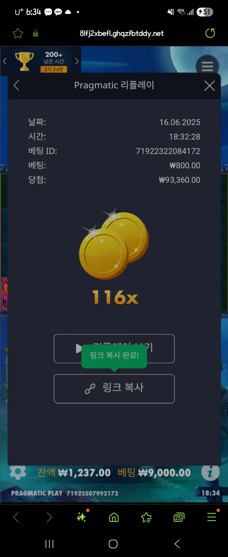 위치하트116