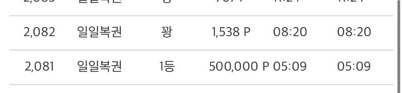 일복1등