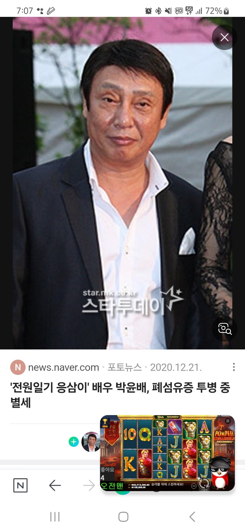 붱이 현재 모습ㅋㅋㅋ