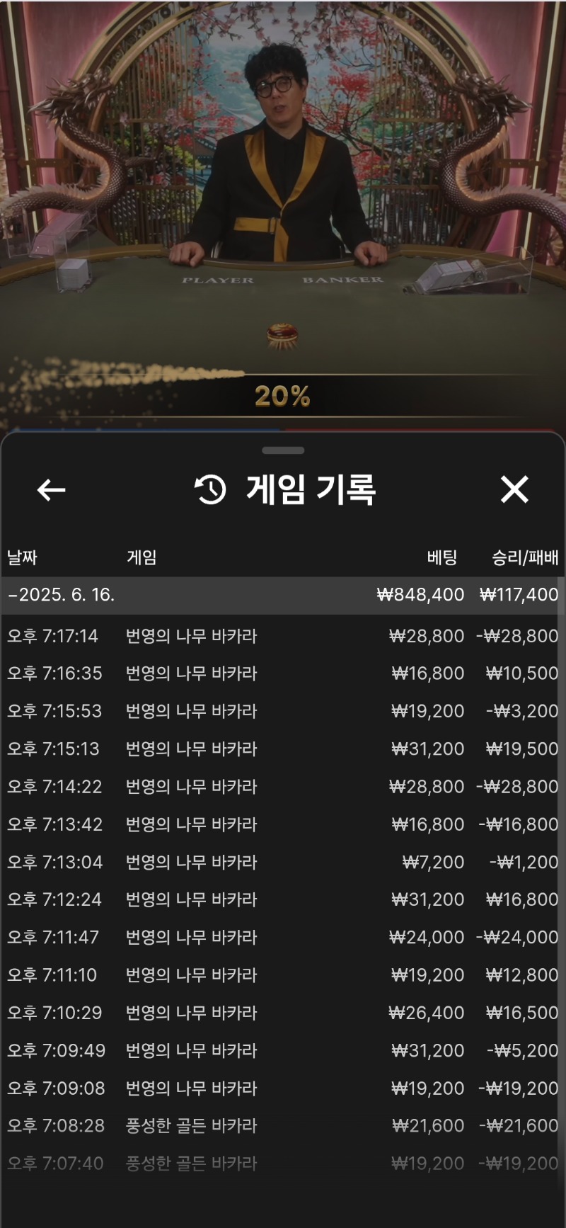 ㅋ소액승 달성