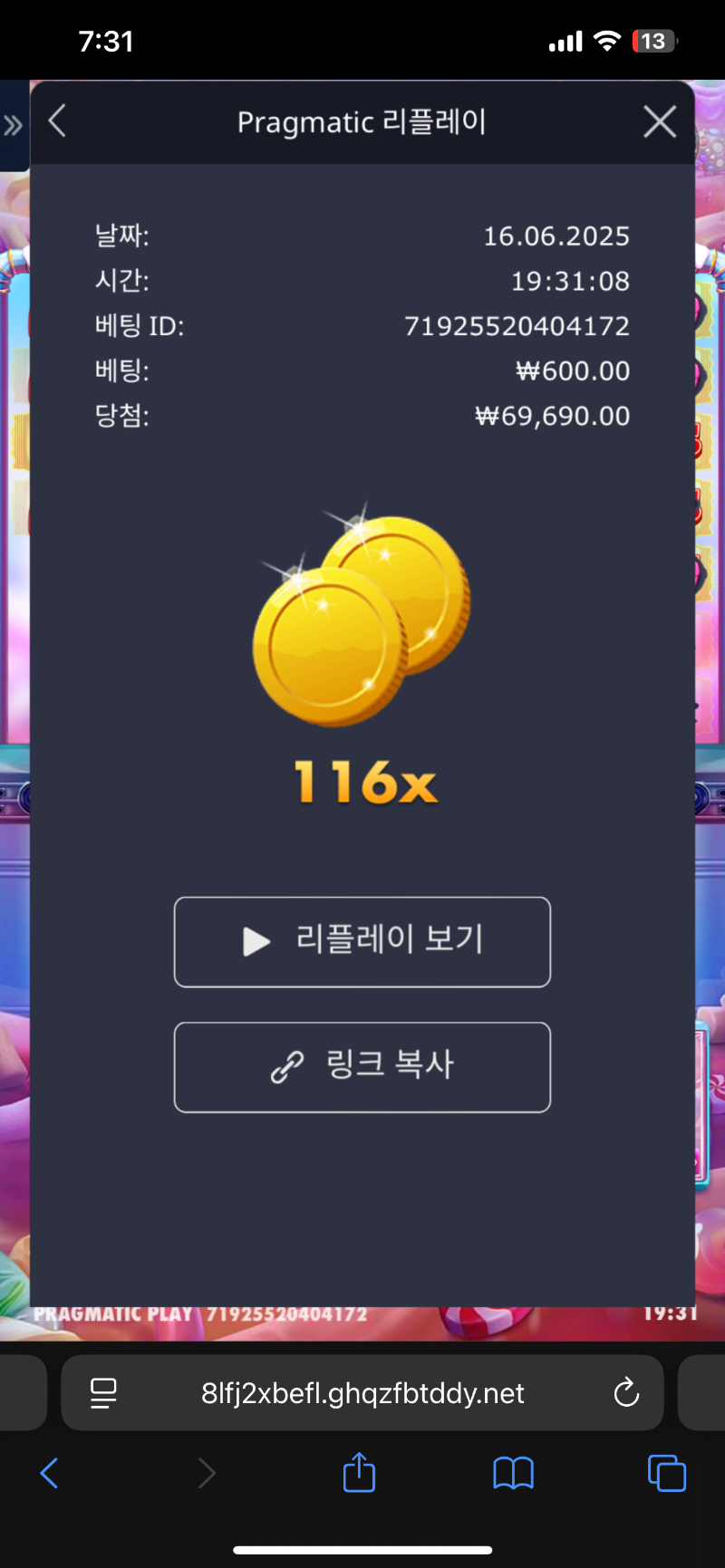슈천 116배