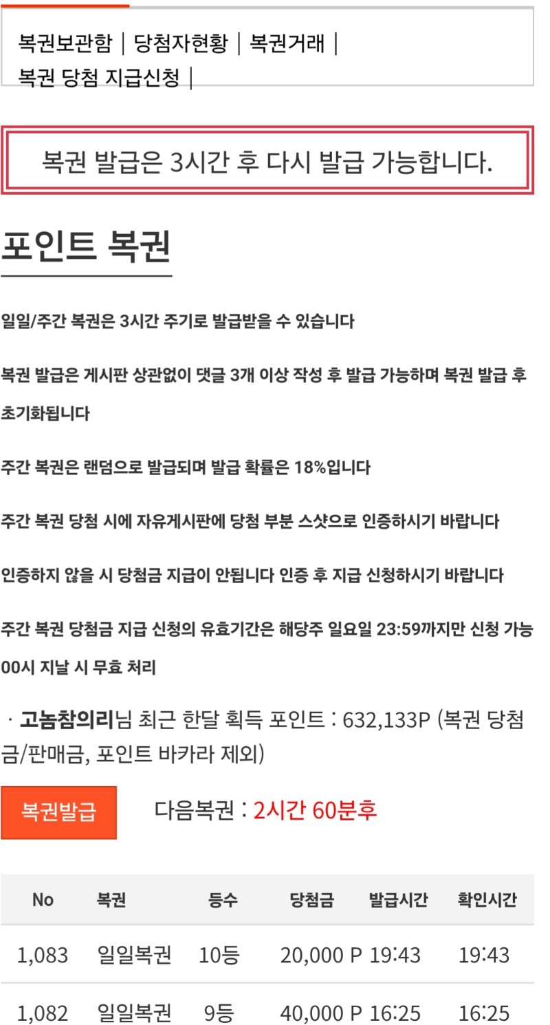 일복9등이어 10등 ㅋㅋ