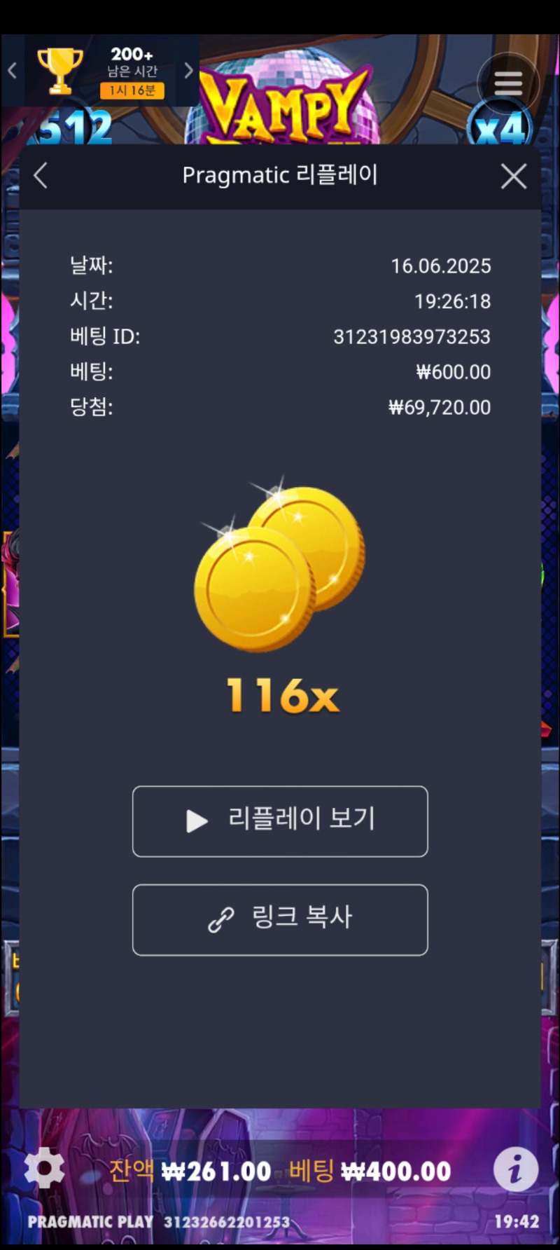 뱀피116