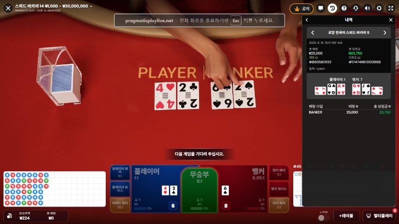 포교후 카라2 승
