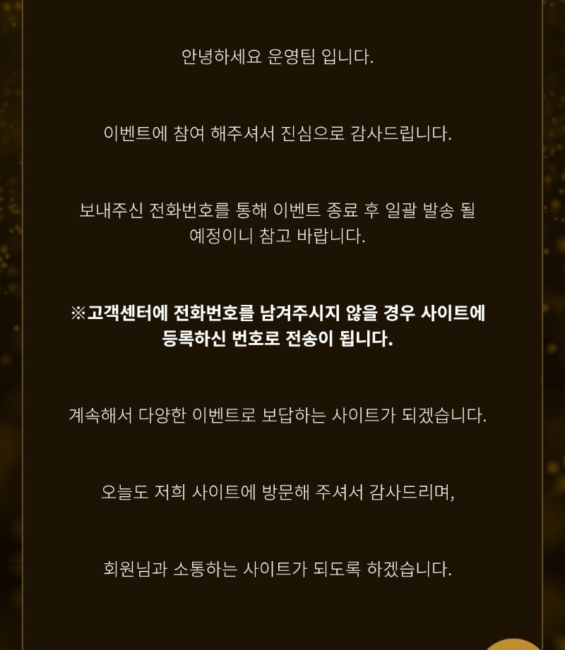 호딱이돌발참여^^