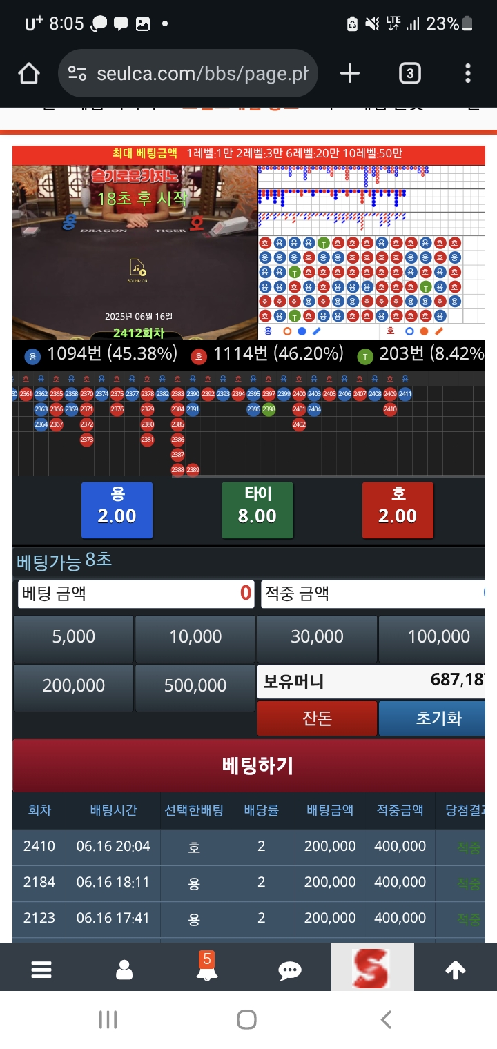 슬카라도 잘되네요