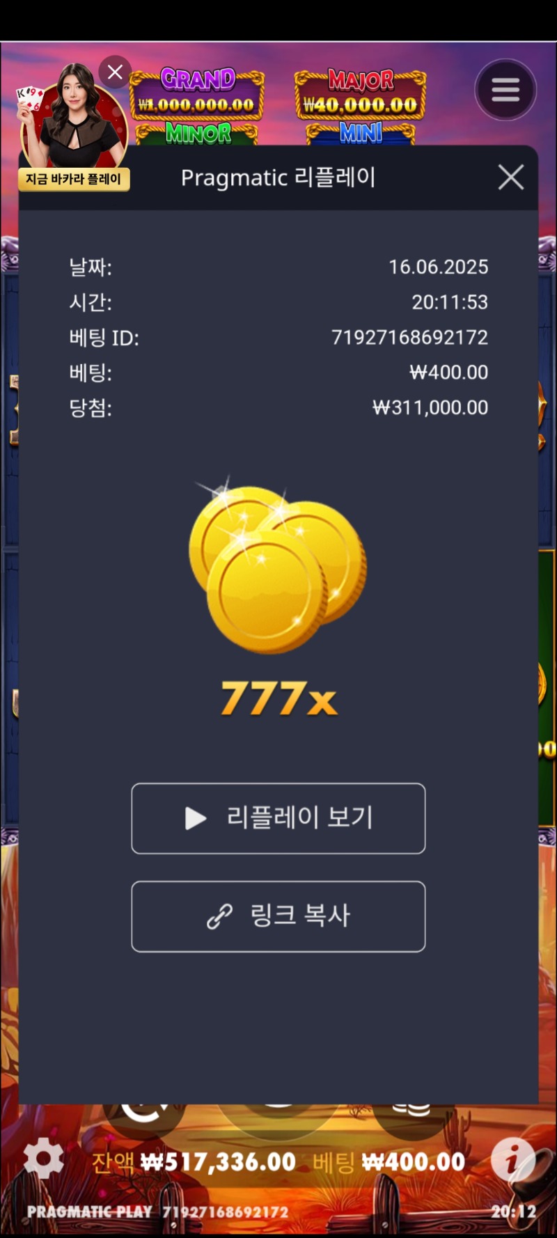 무스탕골드 777배