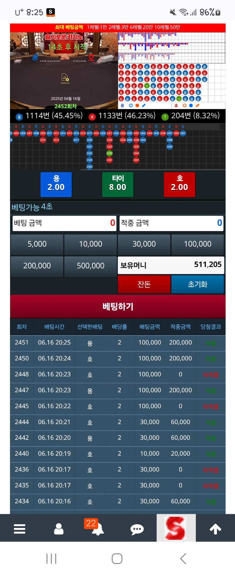 슬카 용호