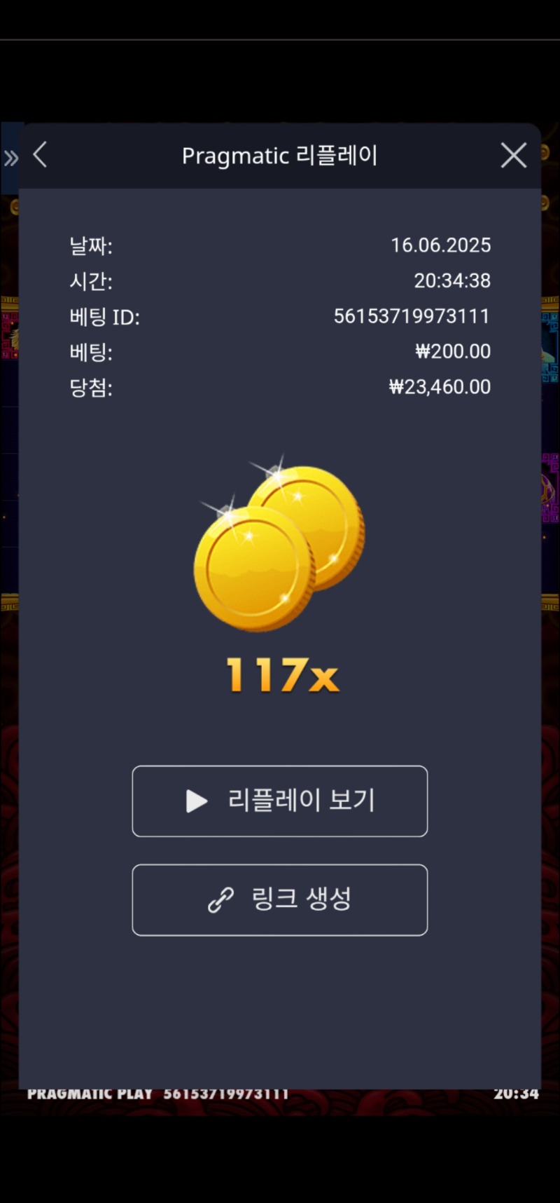 오라메 117