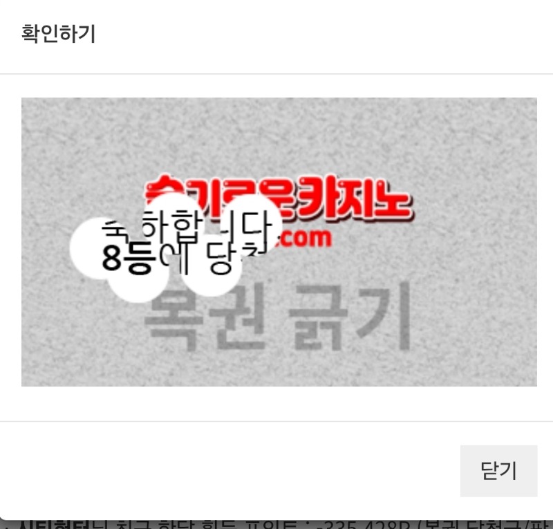일복 두번째당첨~