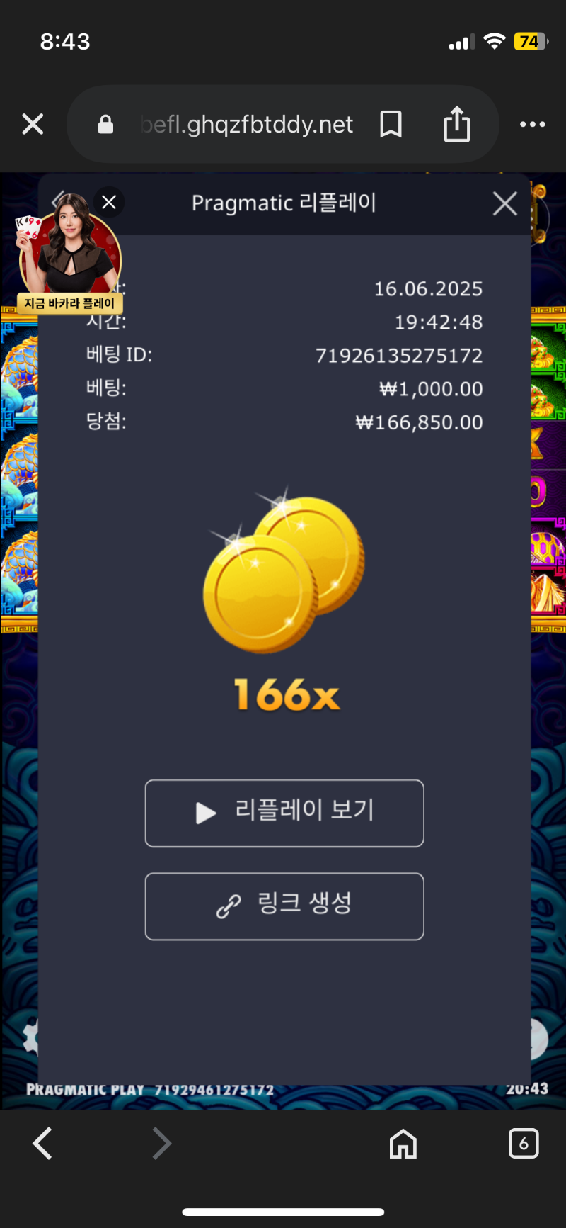 오라메 166배