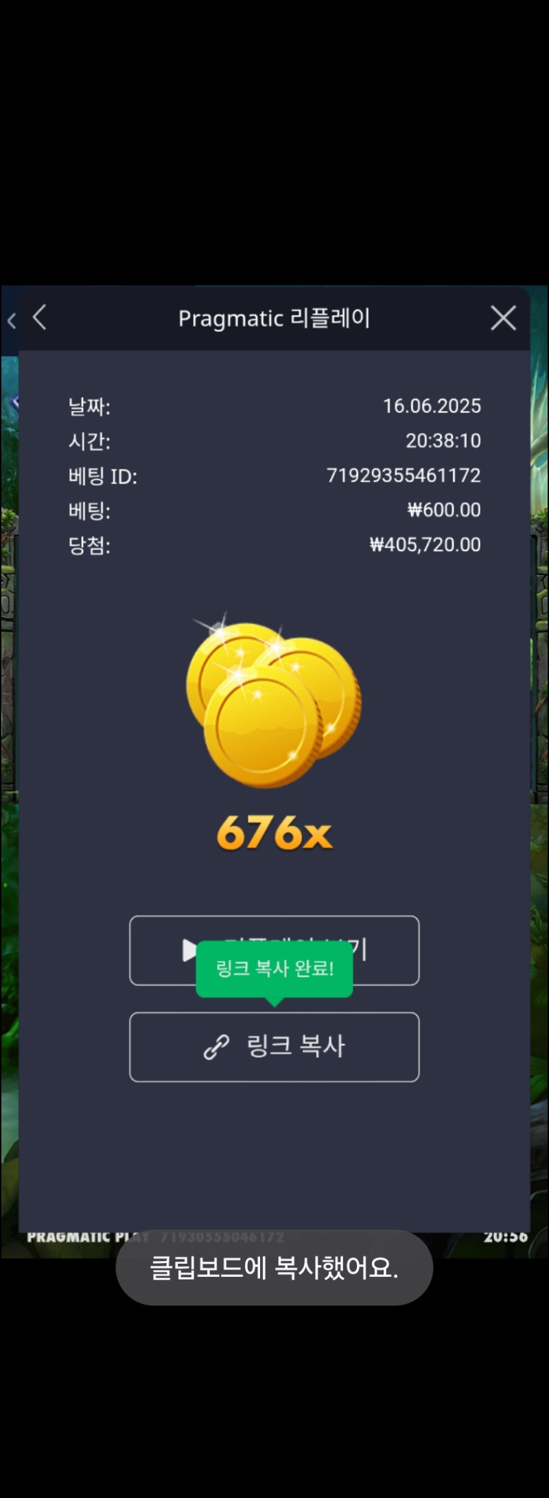 멀린676배