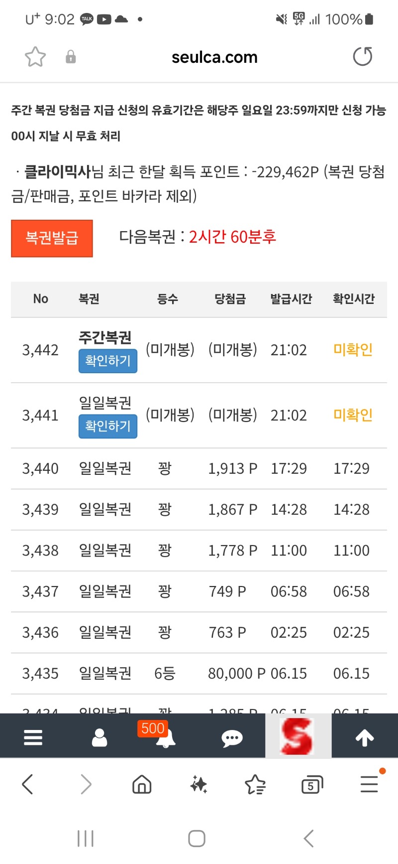 올만에 주복이왔네요