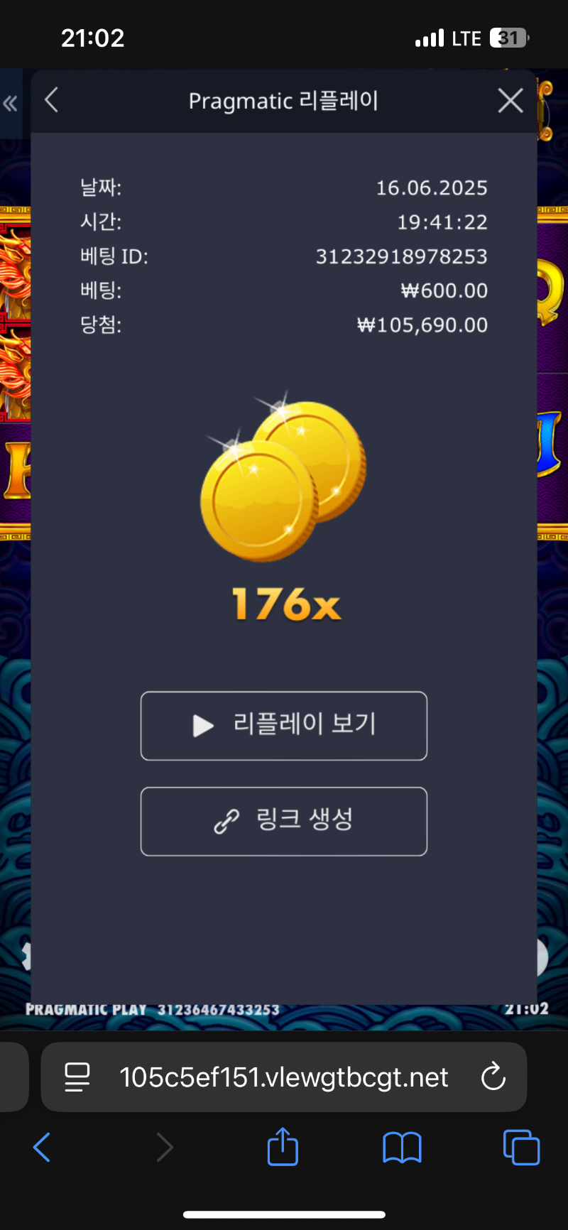 오라매 176배