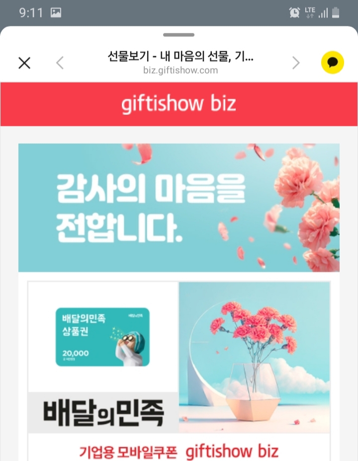 호딱이네 배민~~~