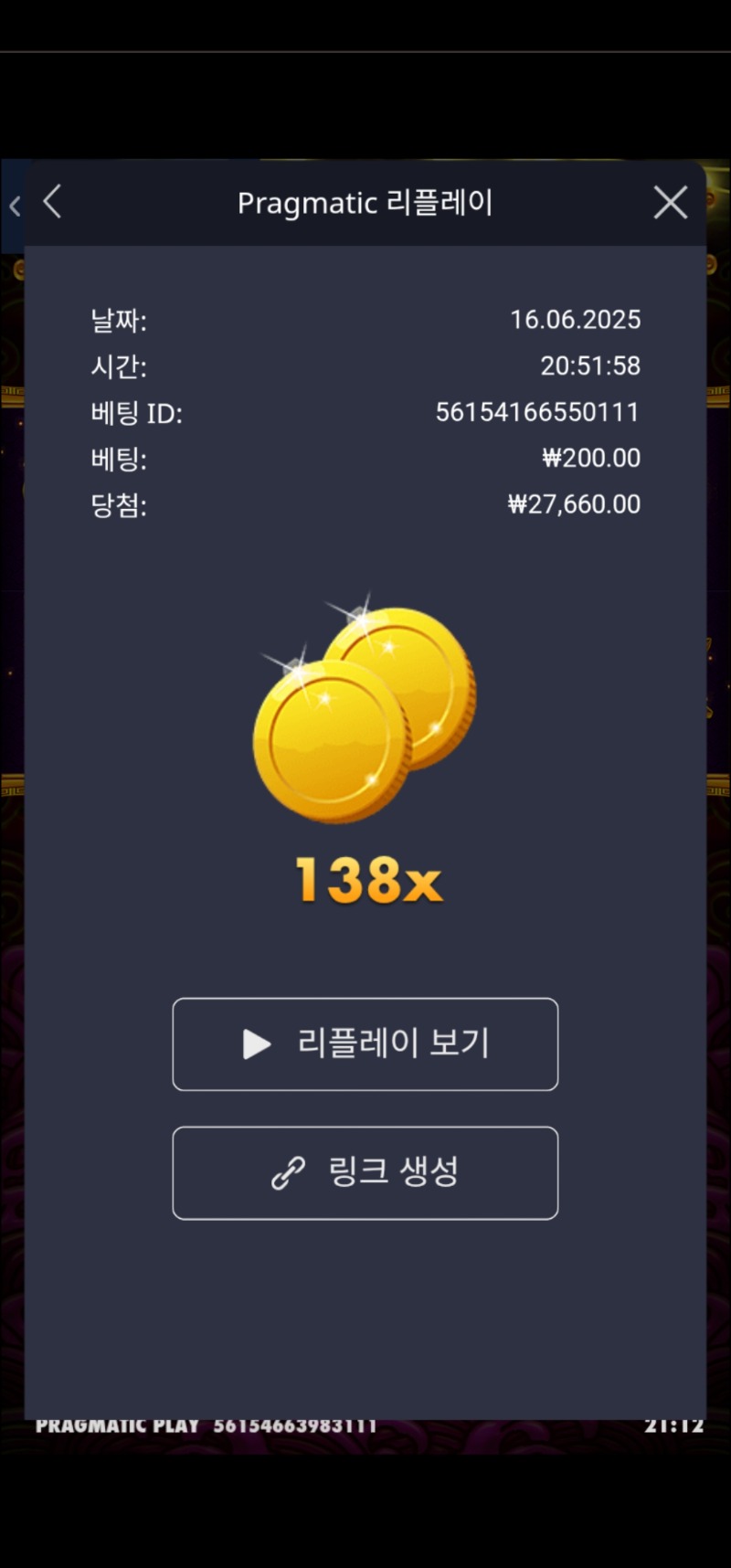 토라메 138