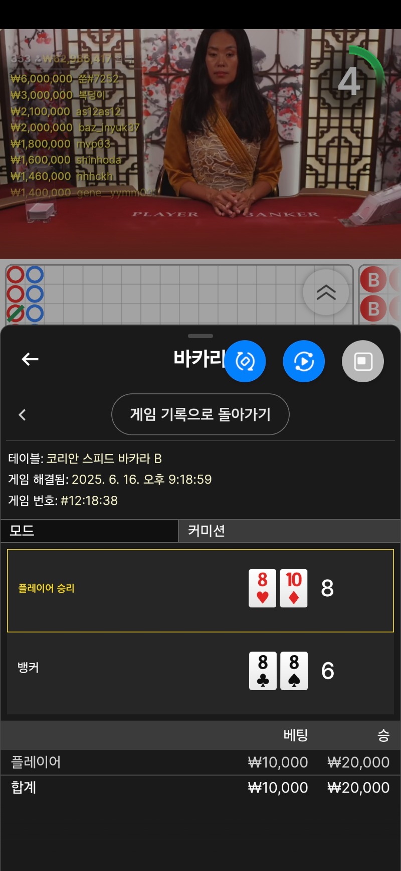 바카라1승