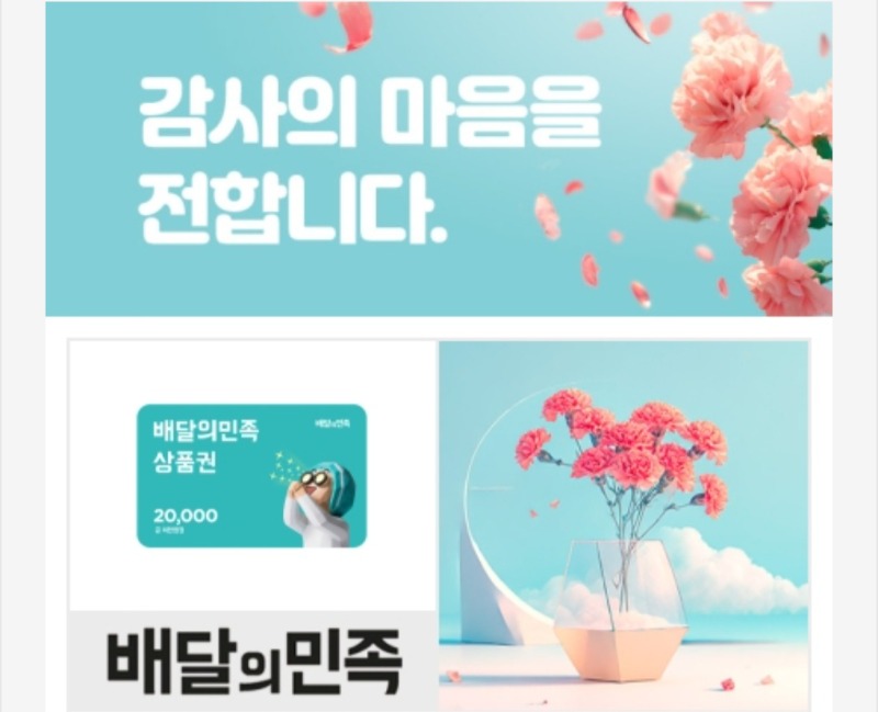 호딱이네배민도착^^