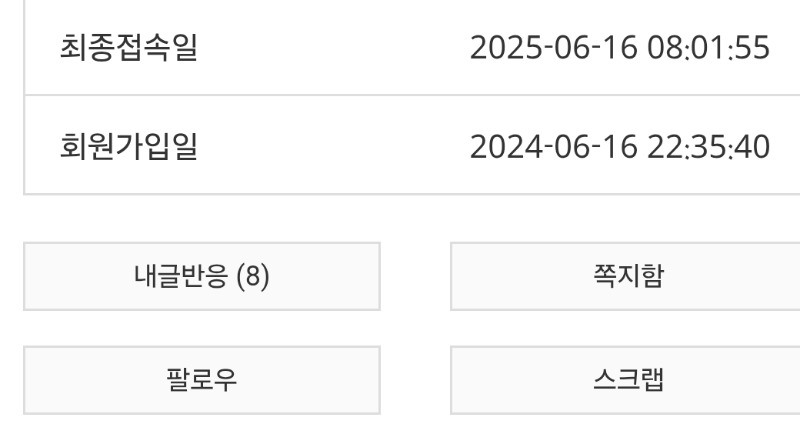 슬카가입 1주년 후기
