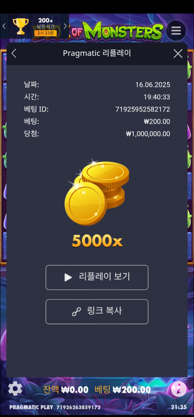 북오브몬스터 5000배