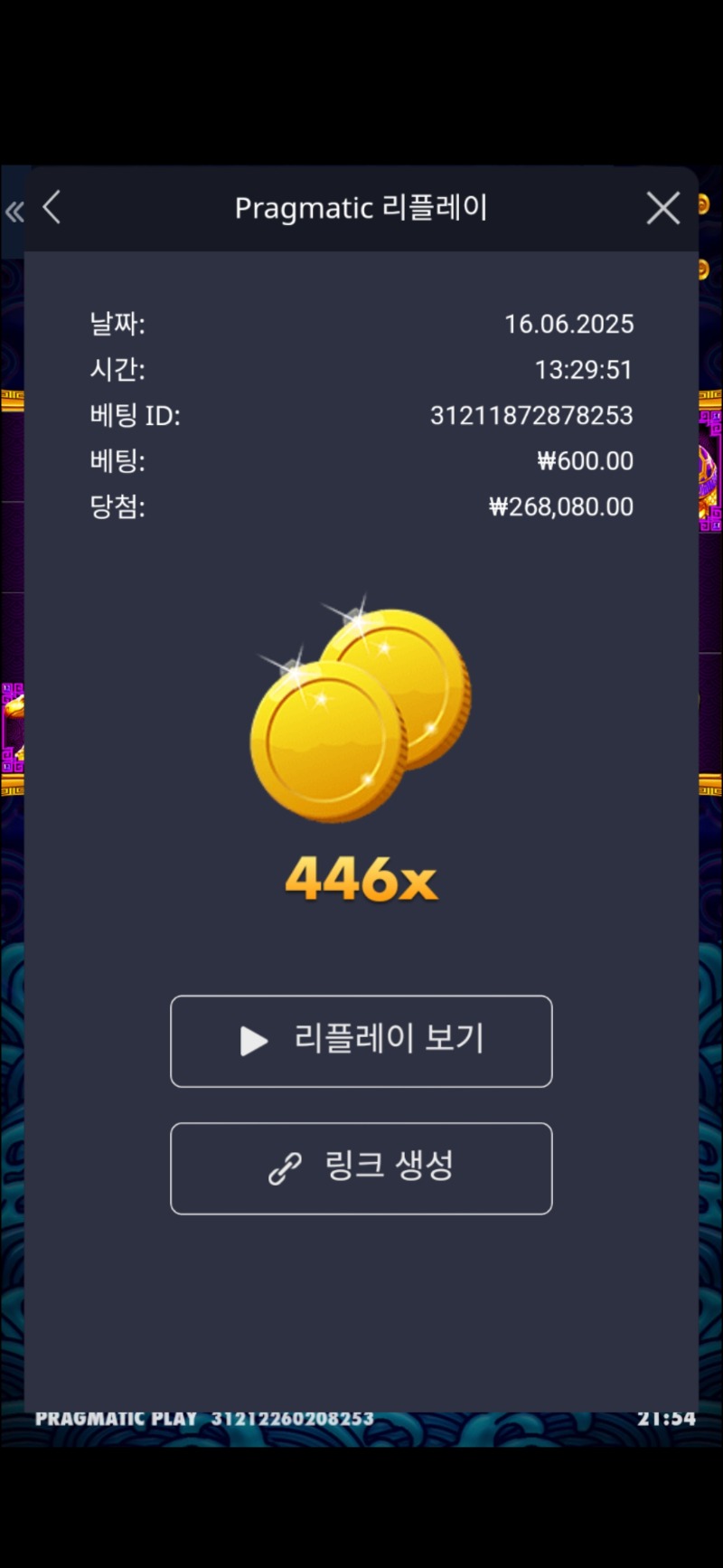 오라메 446배