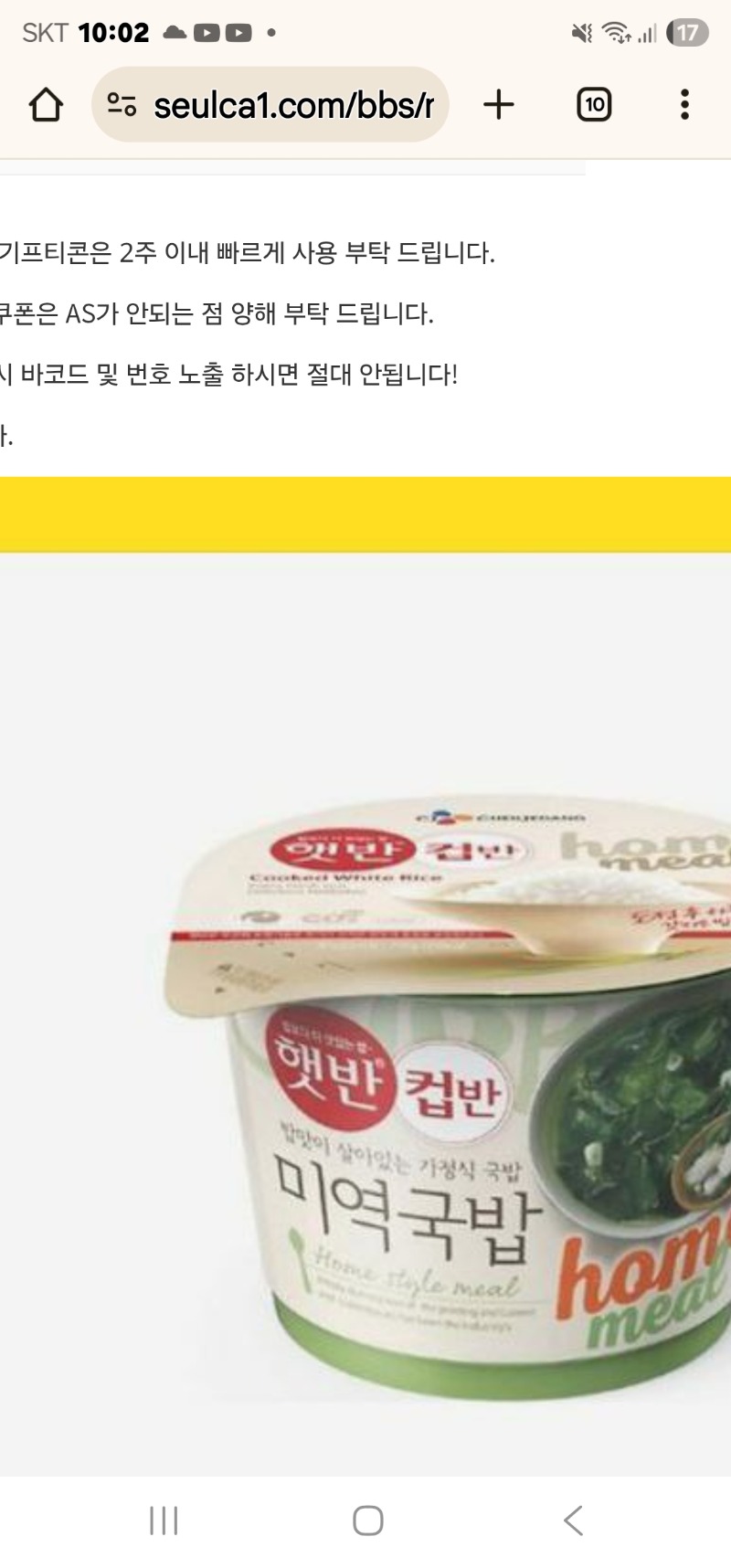 생일이라. 미역국받았어여