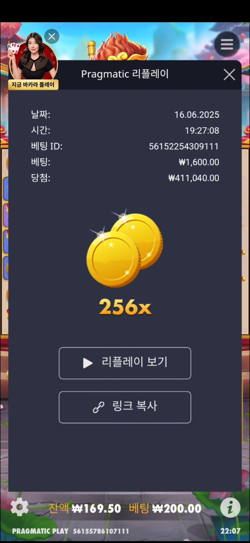 문 오공러쉬 256
