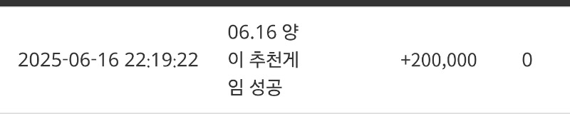 양이 추겜당첨♡♡