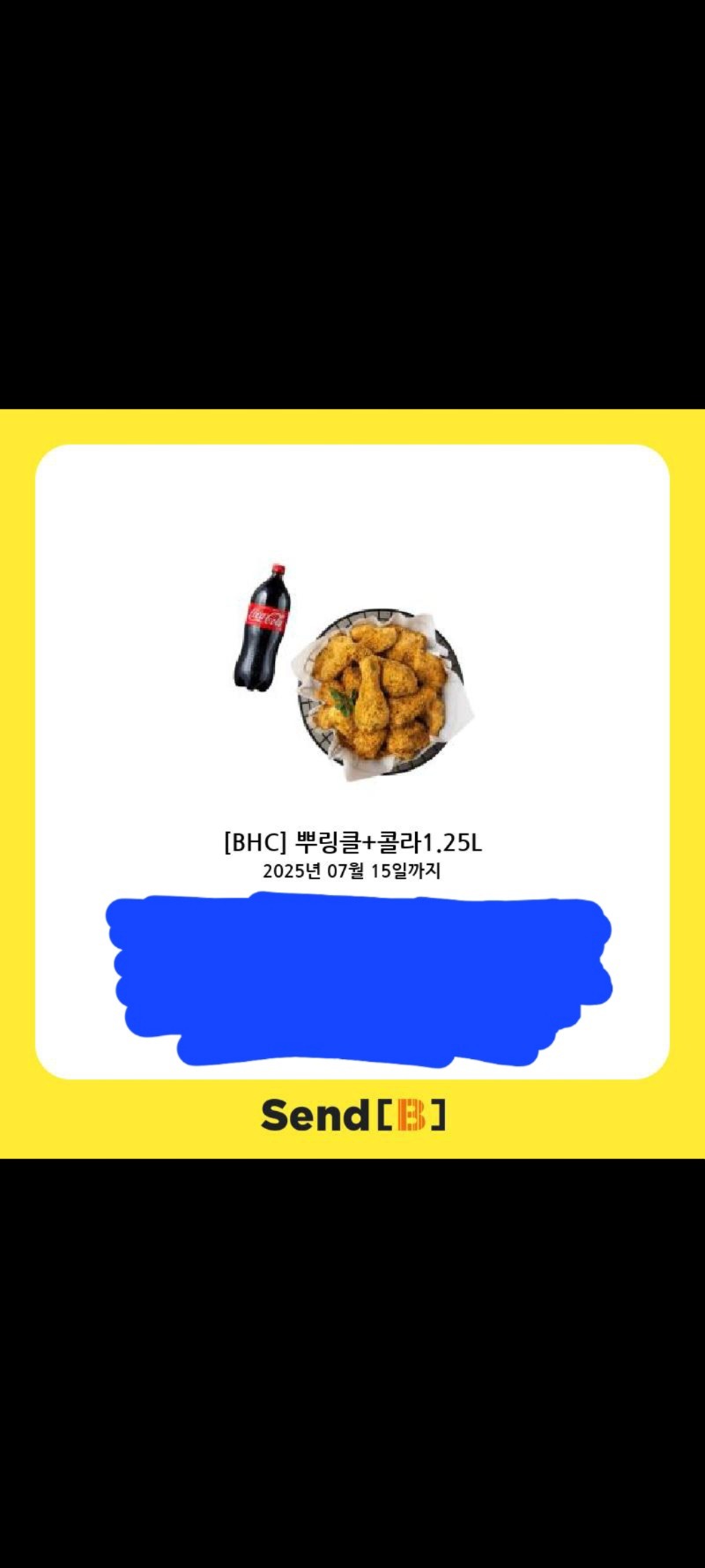우루스돌발치킨왔네용