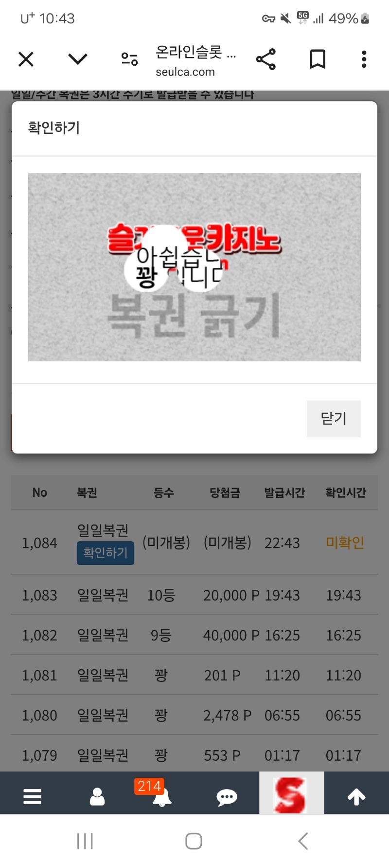복권꽝시작인가?.
