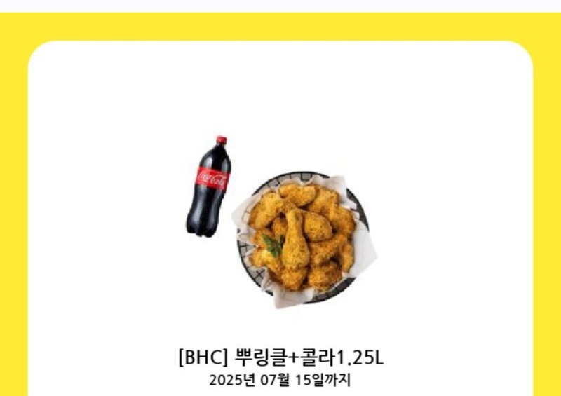 엄청비싼우루스치킨!