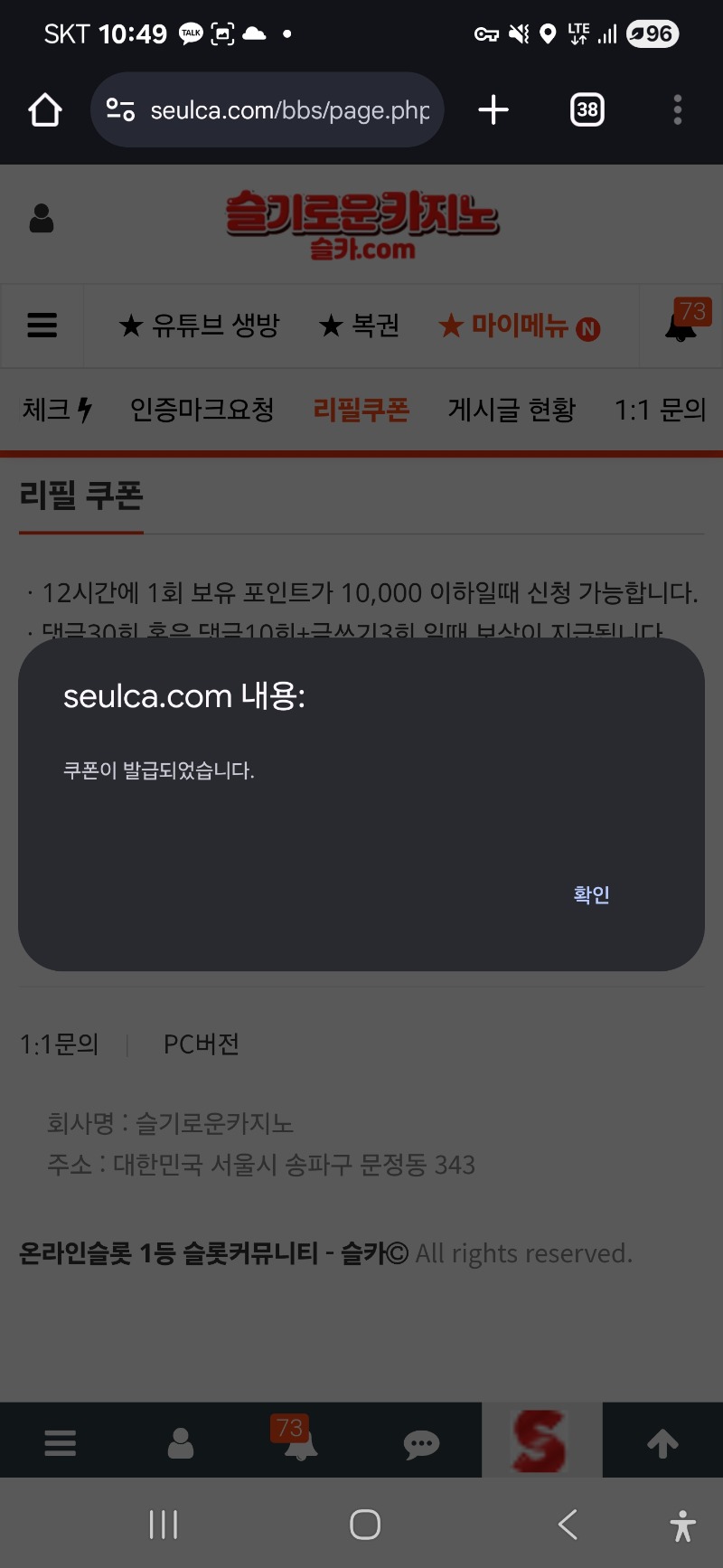 리필보상 신청 ~!!