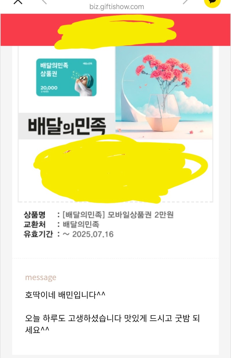 호떡이네 비싼 배민까지.