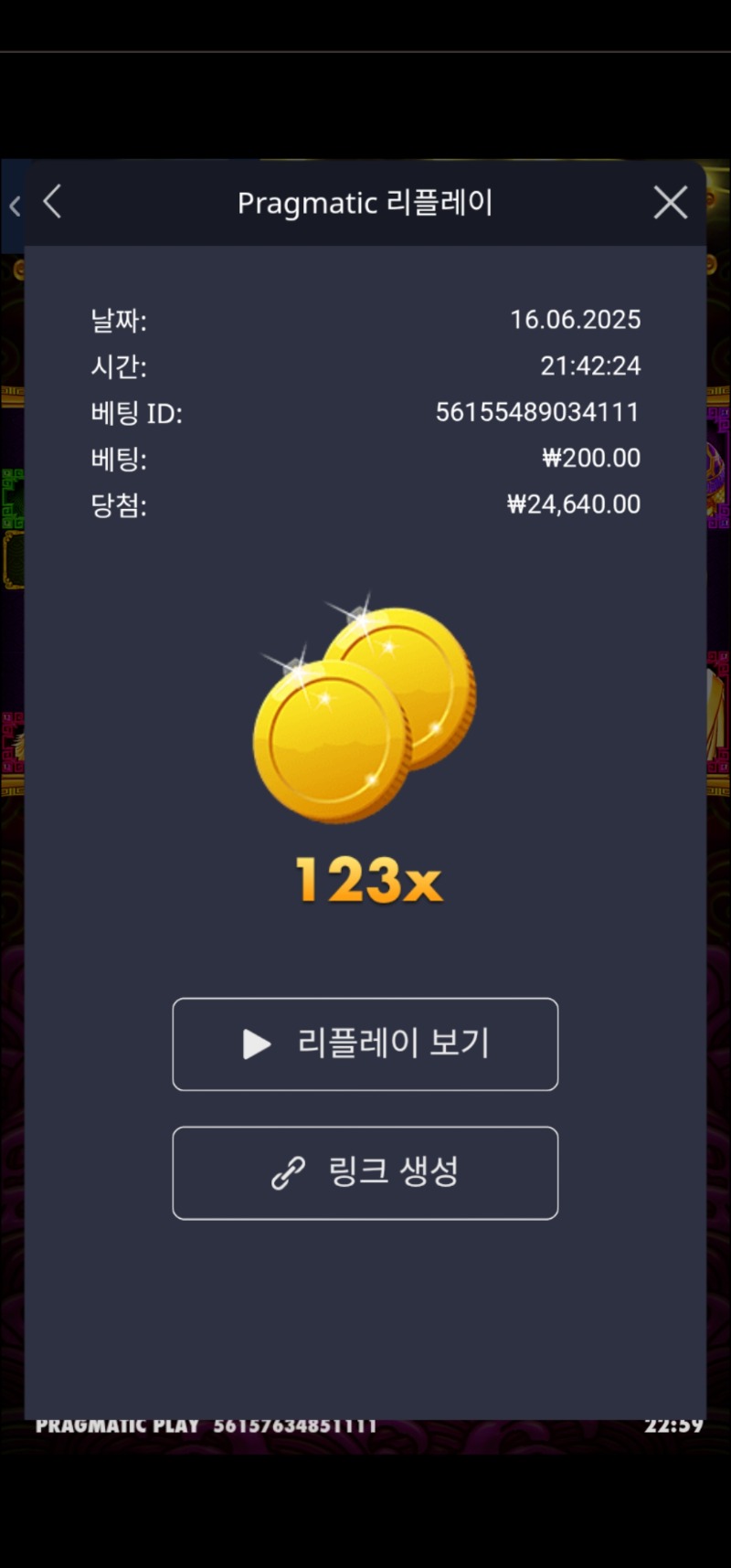 토라메 123배