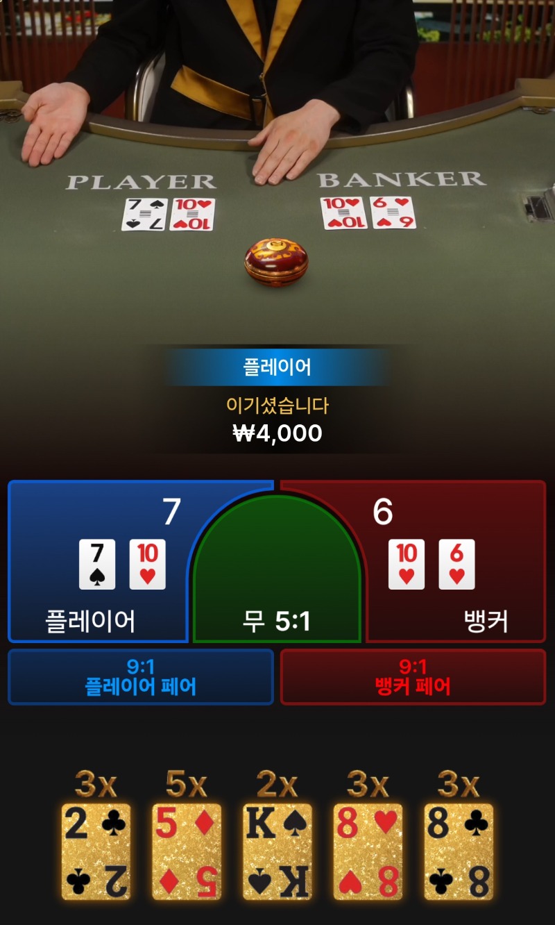 풍성바까라플승